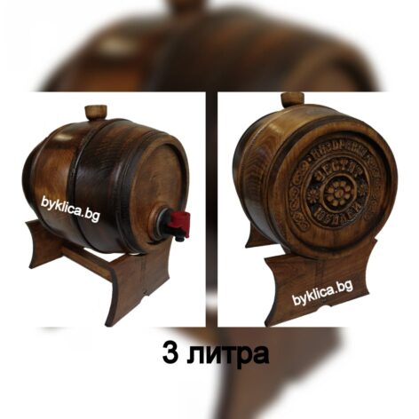 буре за юбилей