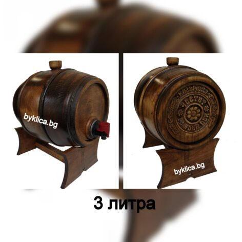 буре за Рожден ден